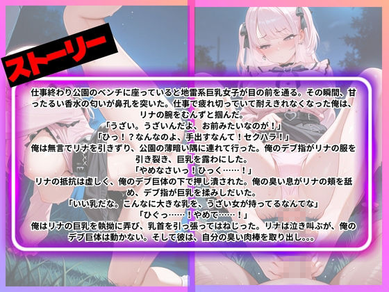 生意気な地雷系巨乳女子が目の前にいたから服従した話。 サンプル画像1