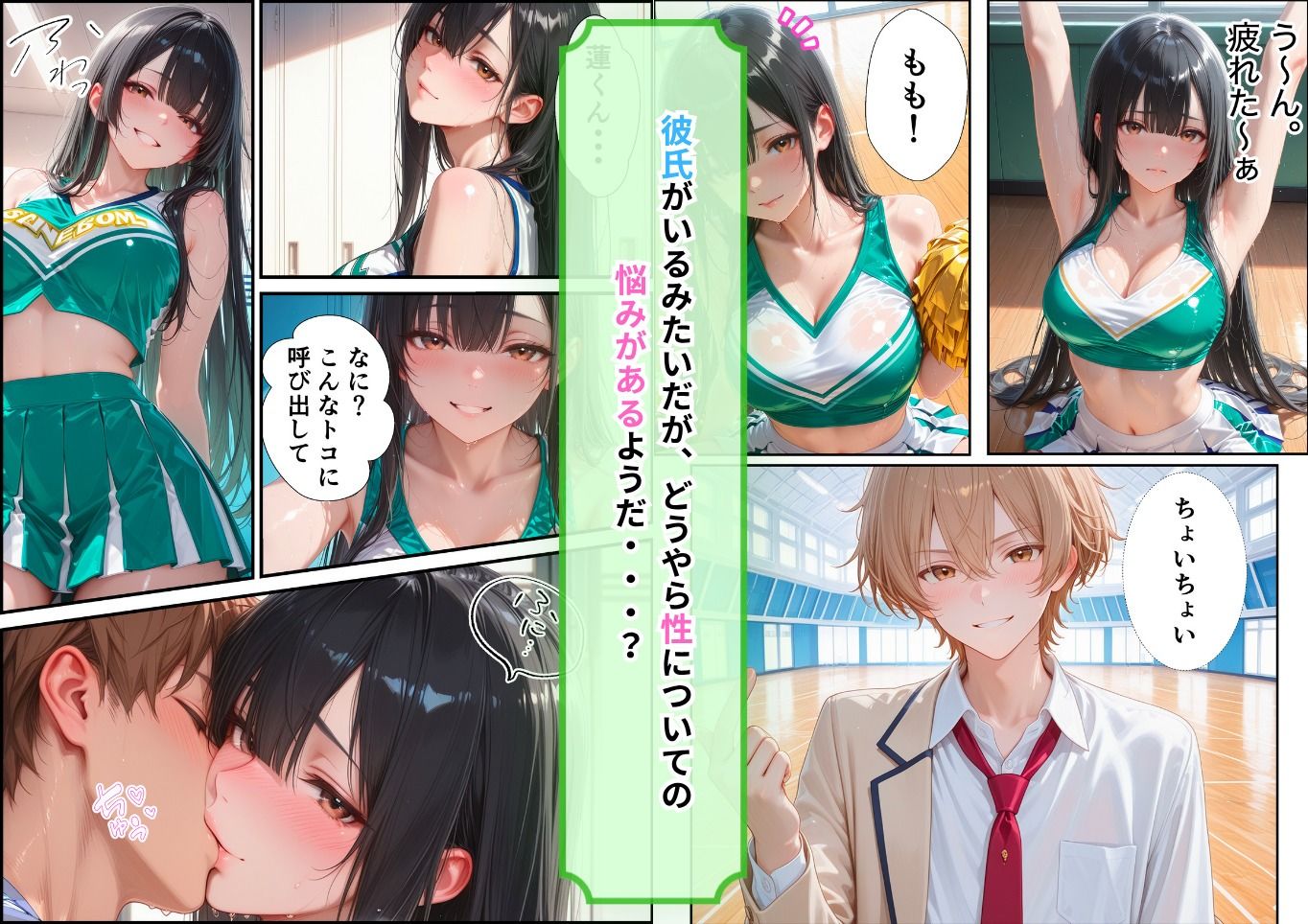 生意気な姪っ子にセックスの練習相手にされた俺が本気で抱いたらメス化した サンプル画像2