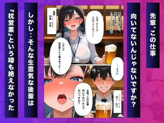生意気な後輩にお仕置き指導 サンプル画像1