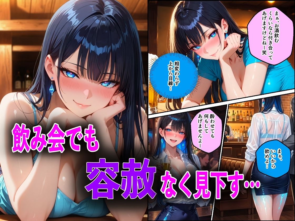 生意気な後輩を酔いつぶして巨根チンポで中出しアヘ顔性教育した件 サンプル画像2