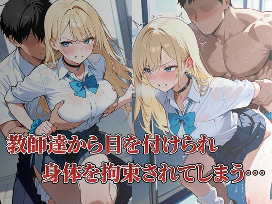 生意気ギャル お仕置き性指導 サンプル画像2