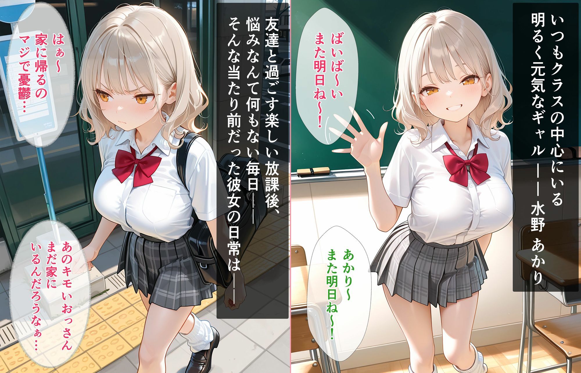 生意気ギャルの姪っ子J◯をいいなり調教してメス堕ちさせた話 サンプル画像1