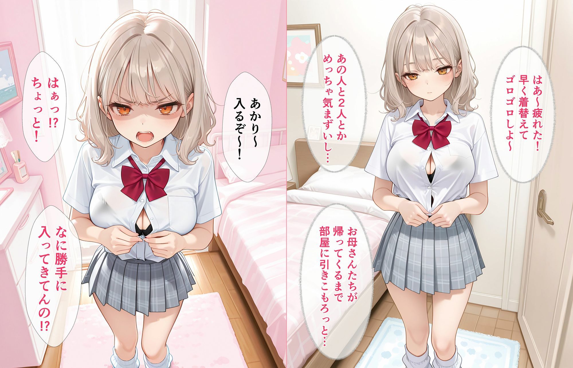 生意気ギャルの姪っ子J◯をいいなり調教してメス堕ちさせた話 サンプル画像3