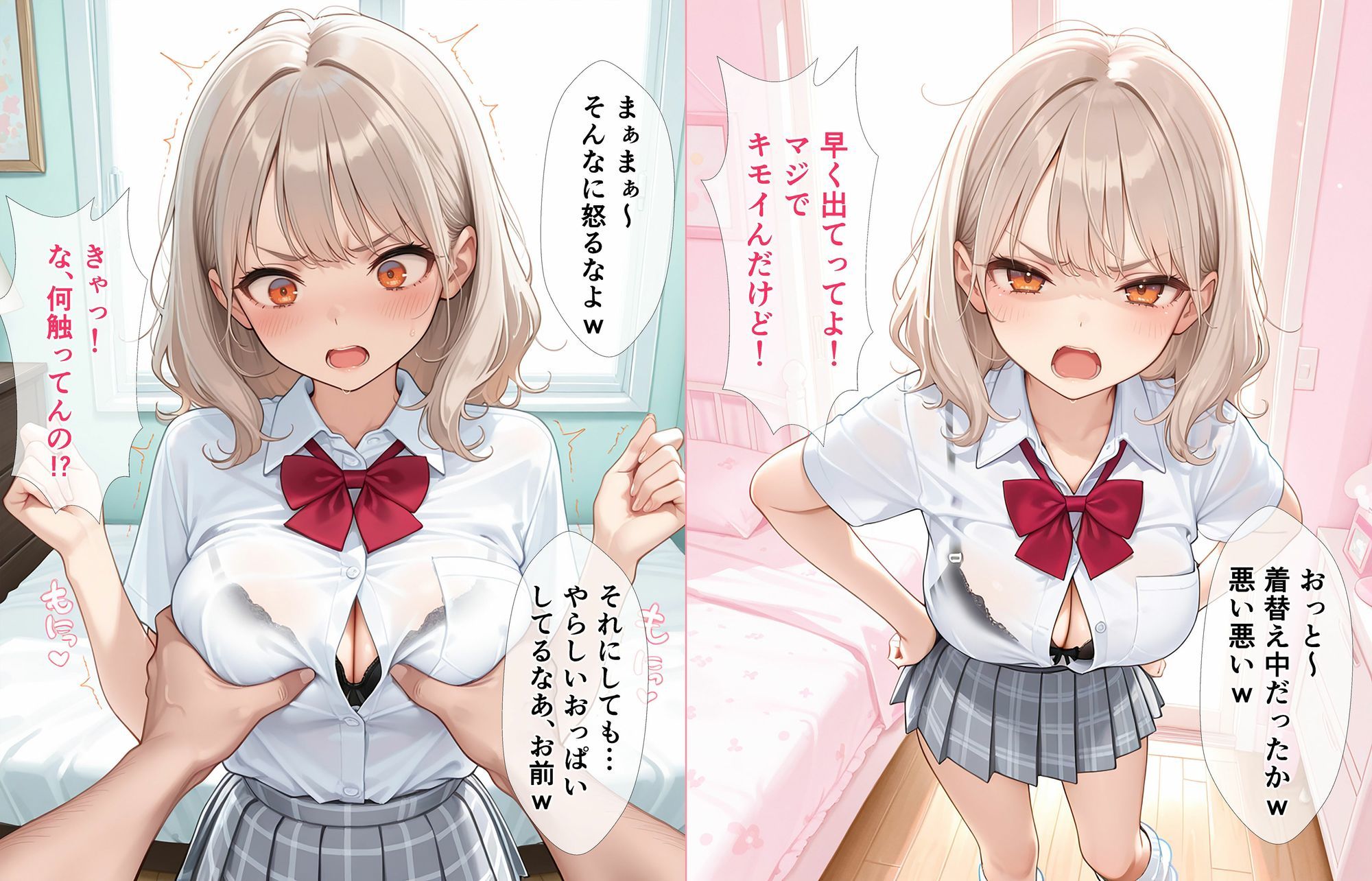 生意気ギャルの姪っ子J◯をいいなり調教してメス堕ちさせた話 サンプル画像4