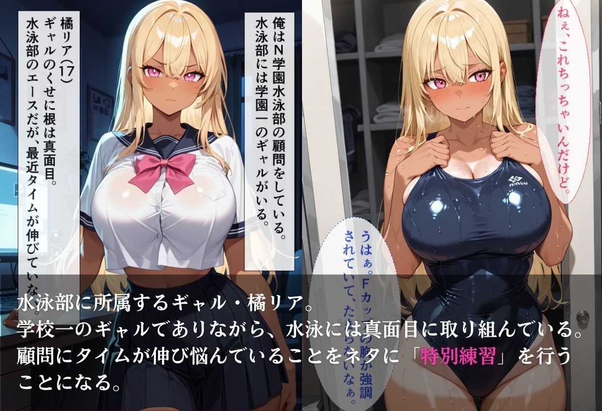 生意気ギャル女子校生 生ハメ性指導でメス堕ち サンプル画像1