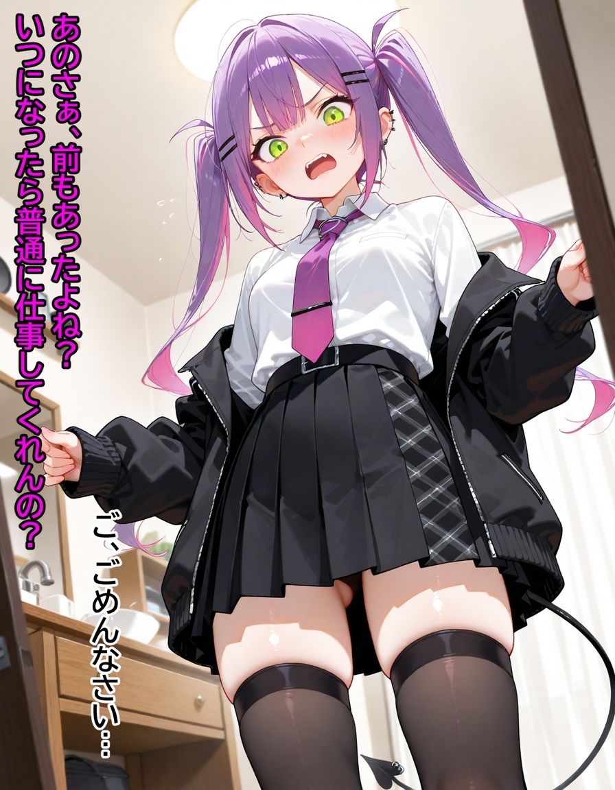 生意気トワ、堕ちる サンプル画像1