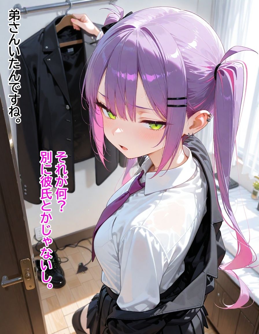 生意気トワ、堕ちる サンプル画像5