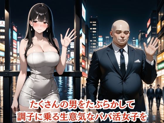 生意気パパ活女子を緊縛調教何度イっても終わらない無限中出し地獄  有名女子大3年星野みゆ サンプル画像2