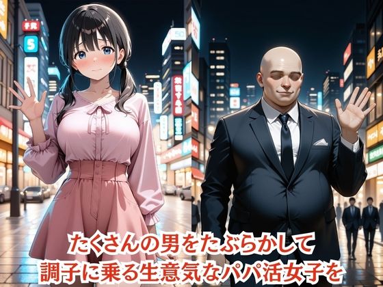 生意気パパ活女子を緊縛調教何度イっても終わらない無限中出し地獄  経済学部2年 一条 玲奈 サンプル画像2