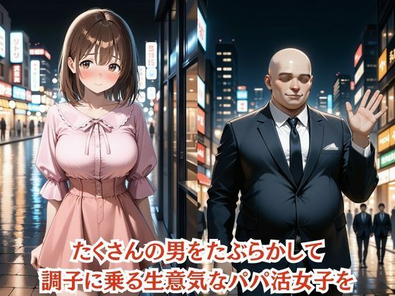 生意気パパ活女子を緊縛調教何度イっても終わらない無限中出し地獄  国際学部4年  桜井あやか サンプル画像2