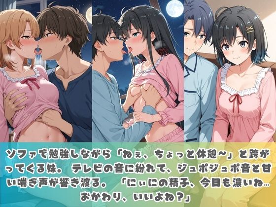 生意気妹が兄の精液専用カフェ開店 〜毎日おかわり中出しメニュー無制限（はーと） や〇り俺の青春ラブコメはまちがっている サンプル画像1