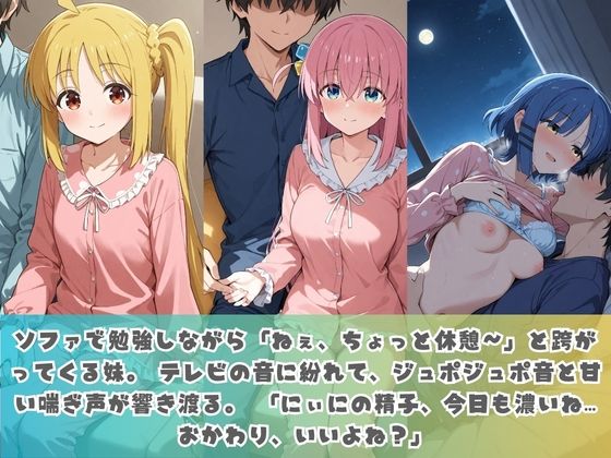生意気妹が兄の精液専用カフェ開店 〜毎日おかわり中出しメニュー無制限（はーと） ぼ〇ち・ざ・ろっく！ サンプル画像1