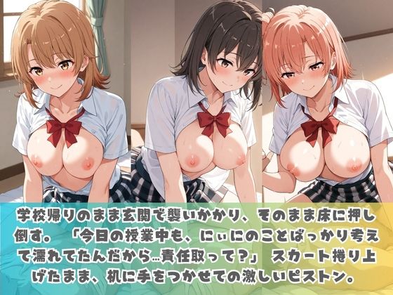 生意気妹が兄の精液専用カフェ開店 〜毎日おかわり中出しメニュー無制限（はーと） や〇り俺の青春ラブコメはまちがっている。 サンプル画像1