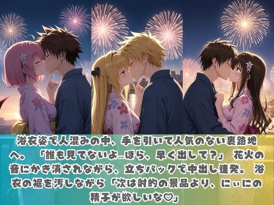 生意気妹が兄の精液専用カフェ開店 〜毎日おかわり中出しメニュー無制限（はーと） T〇LOVEる サンプル画像2