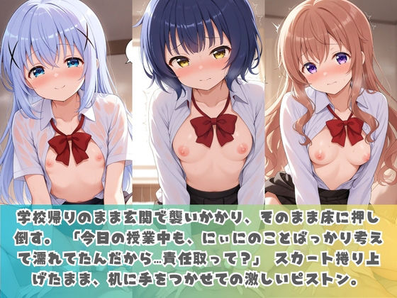 生意気妹が兄の精液専用カフェ開店 〜毎日おかわり中出しメニュー無制限（はーと） ご〇うさ No.2 サンプル画像3