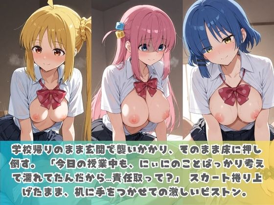 生意気妹が兄の精液専用カフェ開店 〜毎日おかわり中出しメニュー無制限（はーと） ぼ〇ち・ざ・ろっく！ サンプル画像3