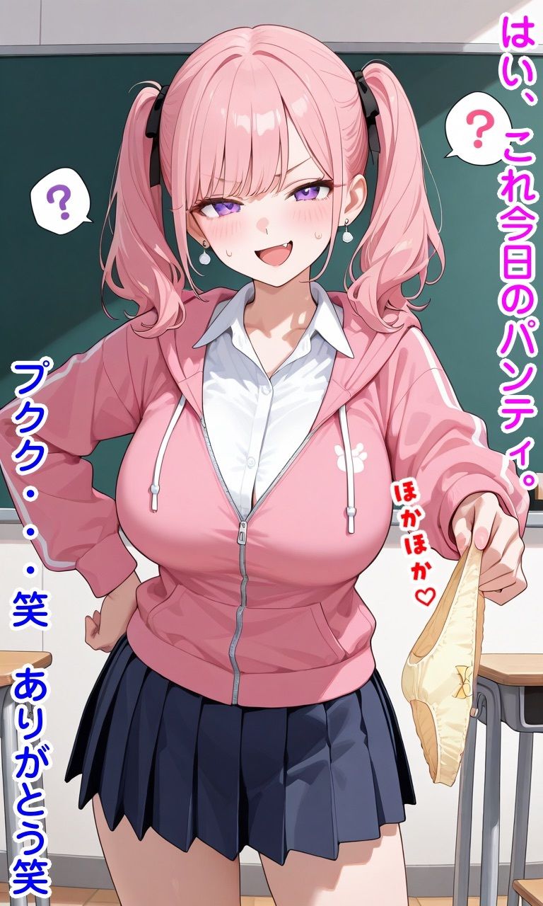 生意気巨乳娘に復讐常識改変＆肉体改変 サンプル画像7