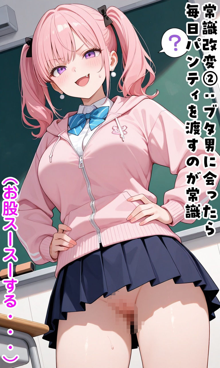生意気巨乳娘に復讐常識改変＆肉体改変 サンプル画像8