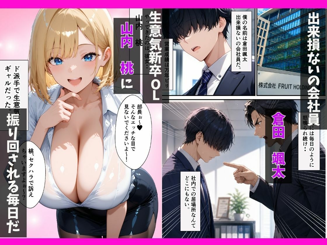 生意気新卒OL実は処女だった？ポリネシアン潮だくセックスした話 サンプル画像1