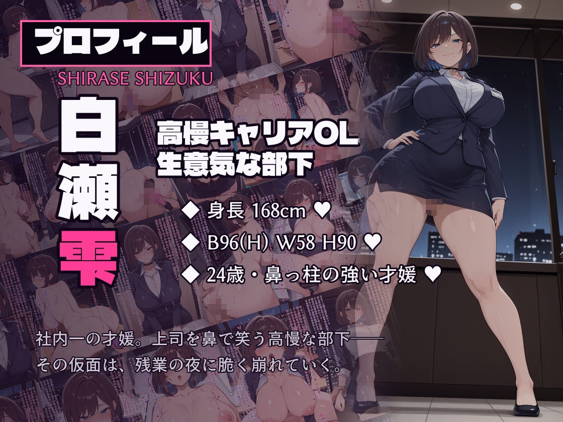 生意気部下を、催●じゃなく実力で分からせてみた。 サンプル画像1