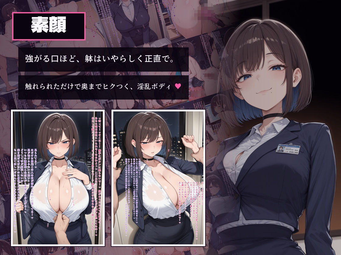 生意気部下を、催●じゃなく実力で分からせてみた。 サンプル画像3