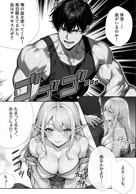 生成したらガチエロエルフだった件 サンプル画像9