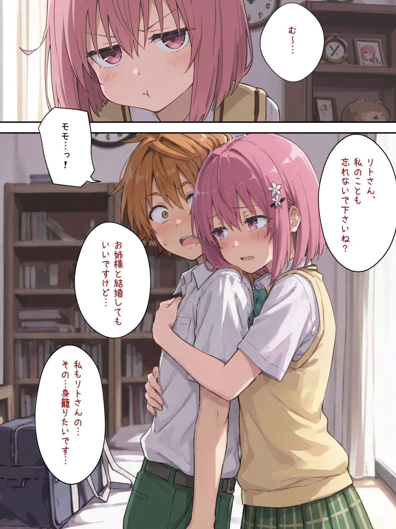 産卵たまごの数で繁殖力チェック♪ サンプル画像2