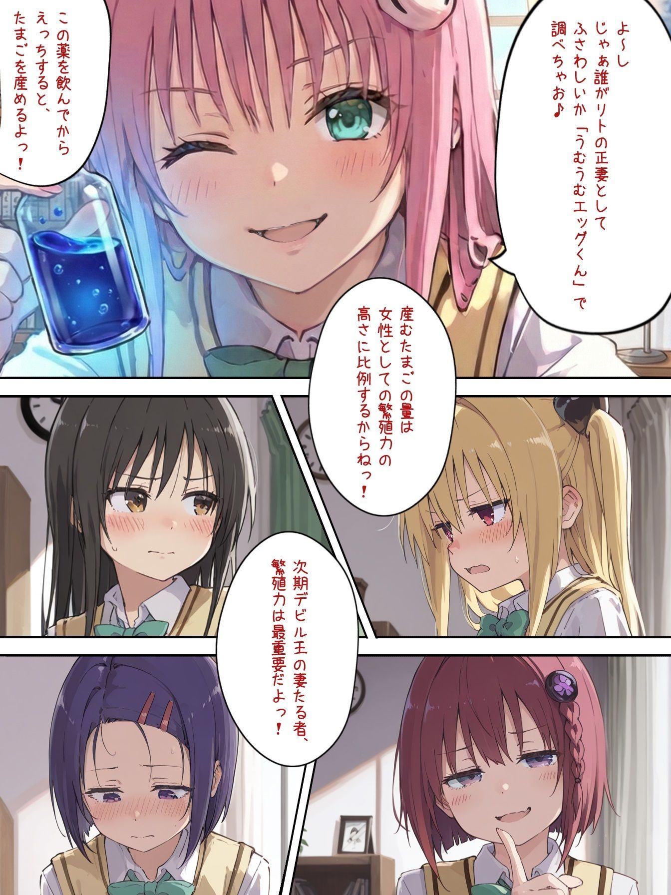 産卵たまごの数で繁殖力チェック♪ サンプル画像4