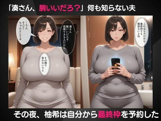 産後ケアに通う人妻の施術師は夫の先輩でした サンプル画像5