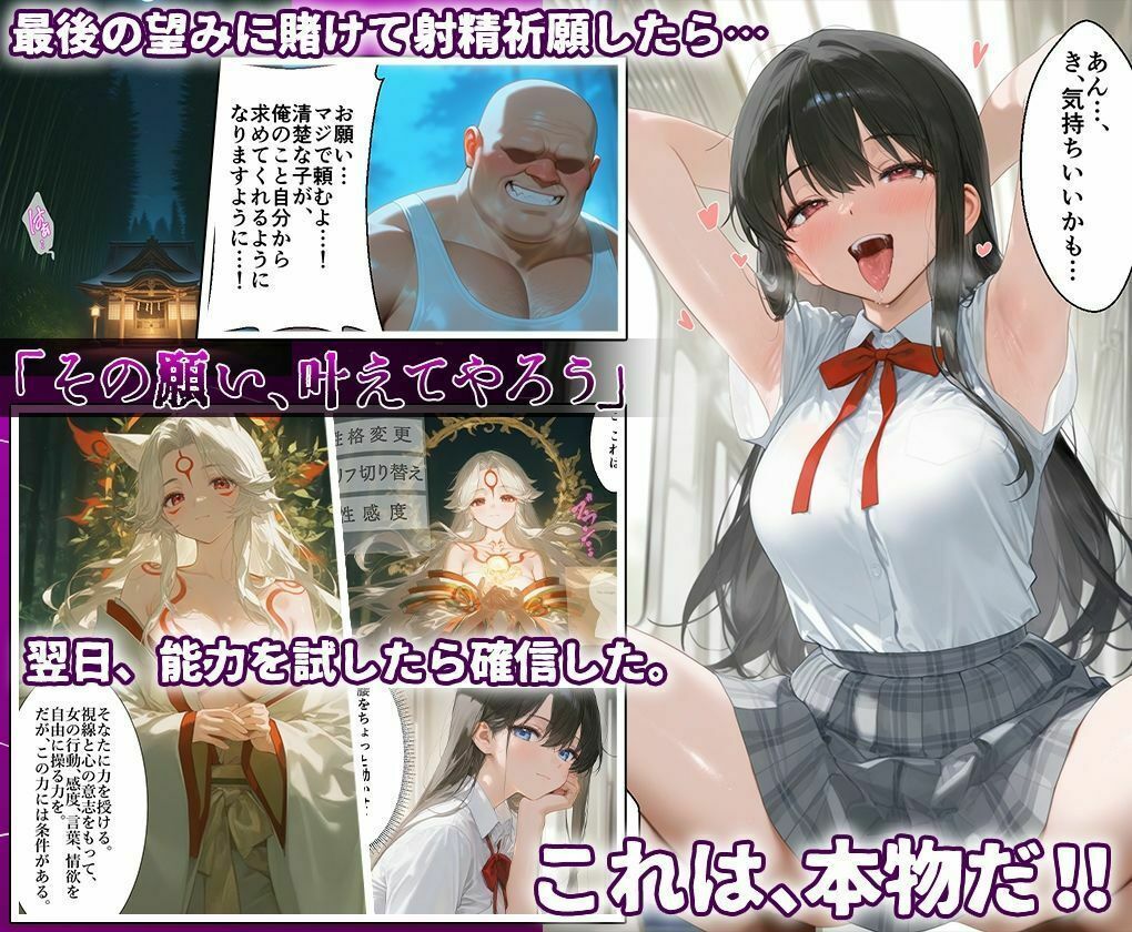 田中おじ（42歳）神社で精子を奉納した結果…全ての女が孕ませ対象になった話_  アラカルト総集編2 サンプル画像2