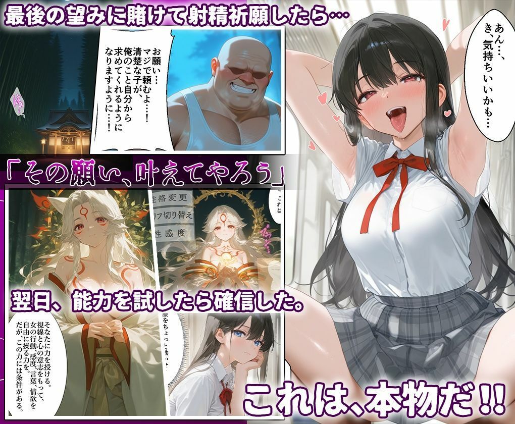 田中おじ（42歳）神社で精子を奉納した結果…全ての女が孕ませ対象になった話魔法科総集編 サンプル画像2