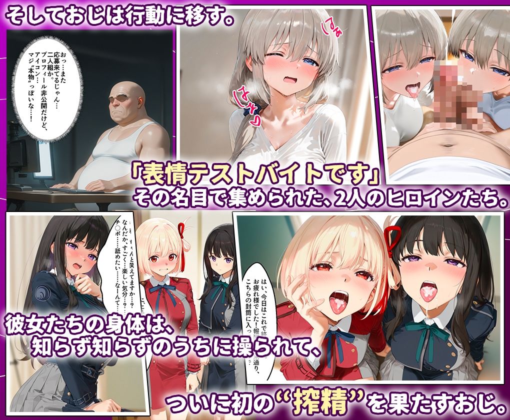 田中おじ（42歳）神社で精子を奉納した結果…全ての女が孕ませ対象になった話_  アラカルト総集編2 サンプル画像3