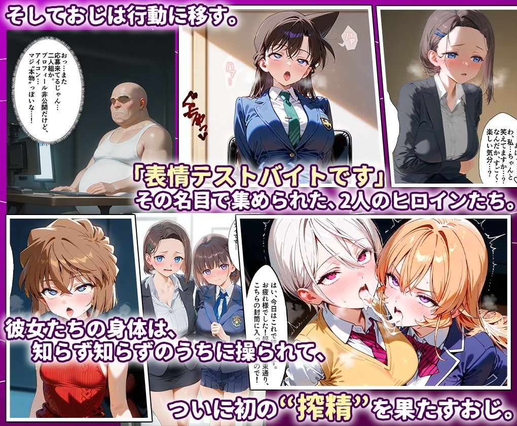 田中おじ（42歳）神社で精子を奉納した結果…全ての女が孕ませ対象になった話Special総集編 サンプル画像3