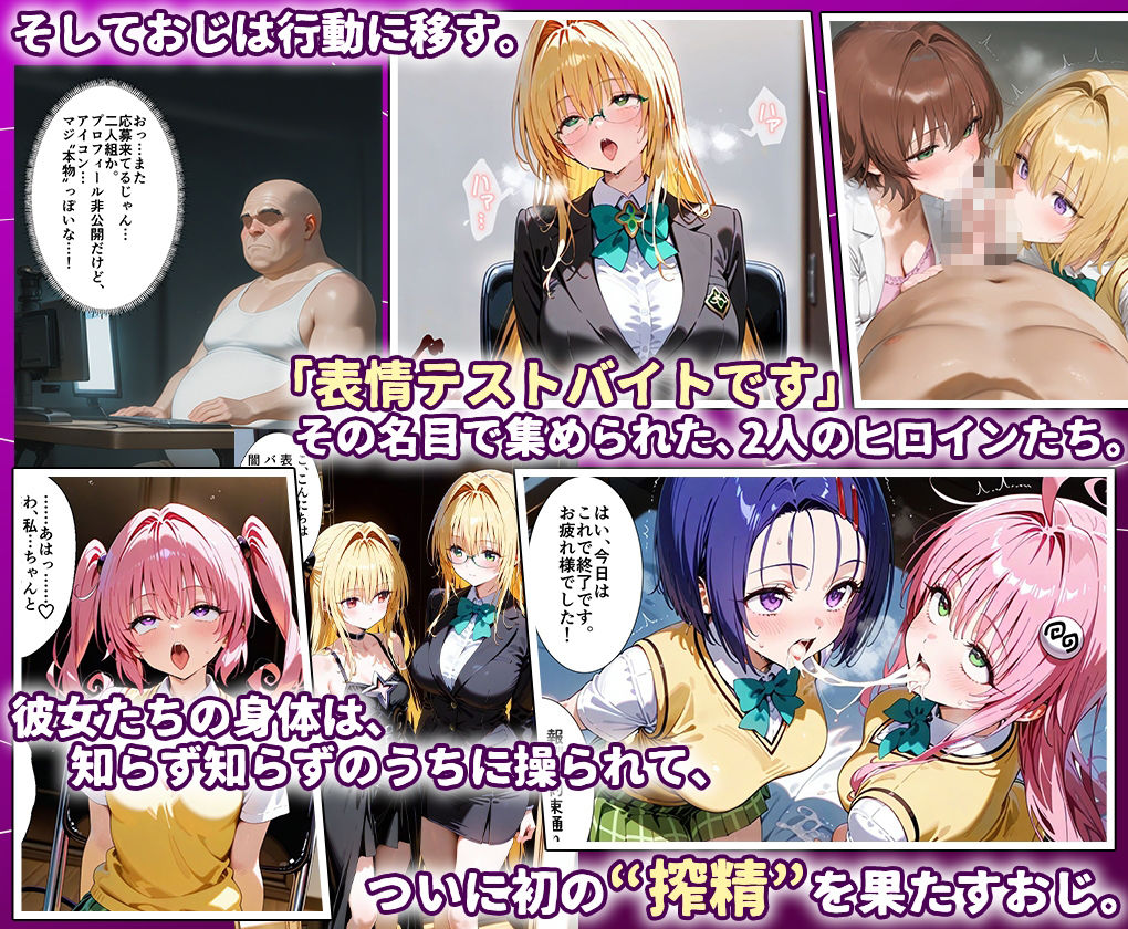 田中おじ（42歳）神社で精子を奉納した結果…全ての女が孕ませ対象になった話ToLOVEる総集編3 サンプル画像3