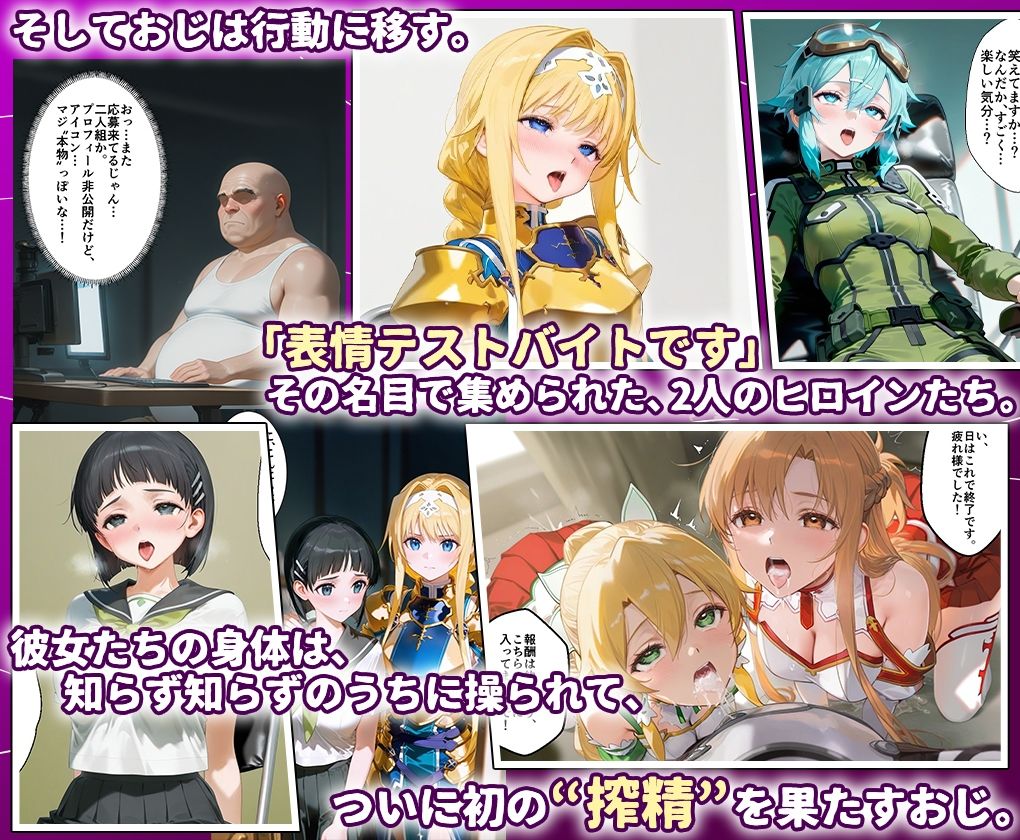 田中おじ（42歳）神社で精子を奉納した結果…全ての女が孕ませ対象になった話SAO総集編 サンプル画像3