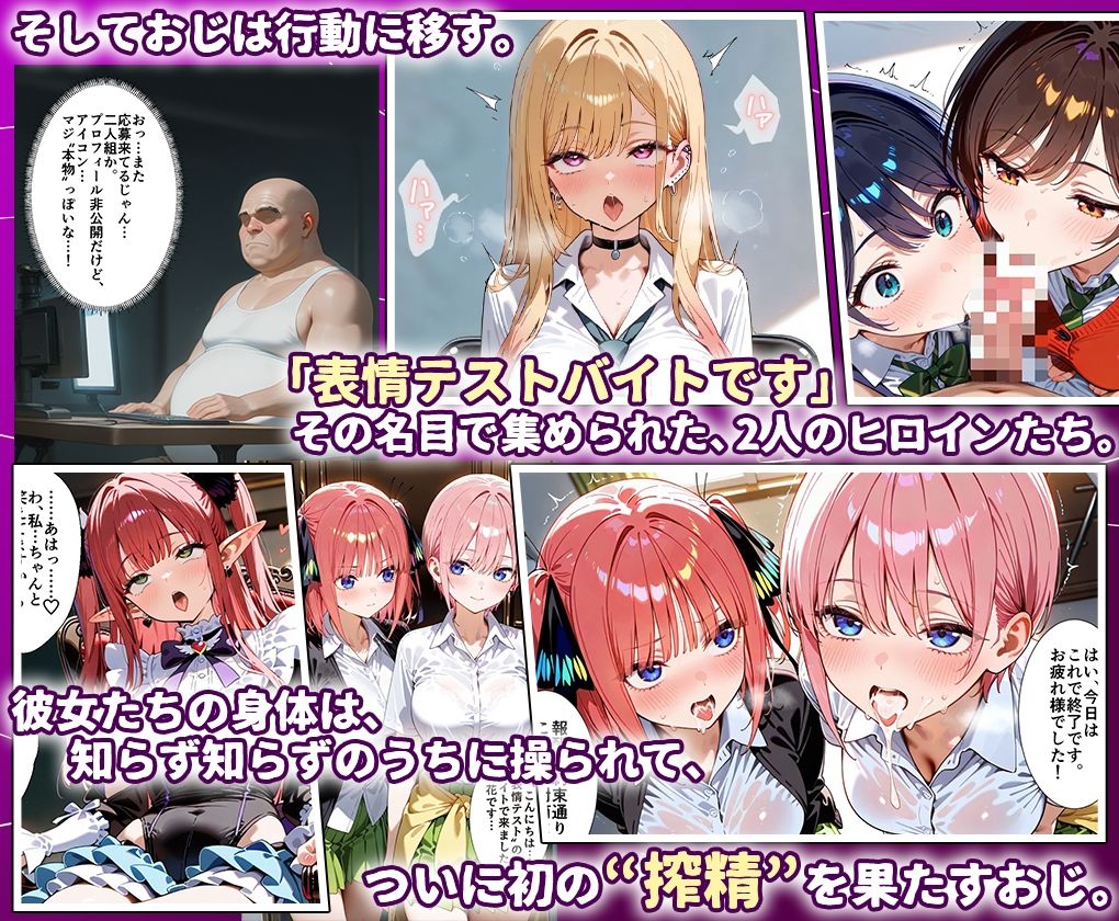 田中おじ（42歳）神社で精子を奉納した結果…全ての女が孕ませ対象になった話_  アラカルト総集編 サンプル画像3