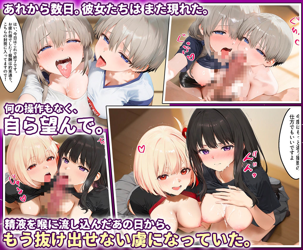 田中おじ（42歳）神社で精子を奉納した結果…全ての女が孕ませ対象になった話_  アラカルト総集編2 サンプル画像4