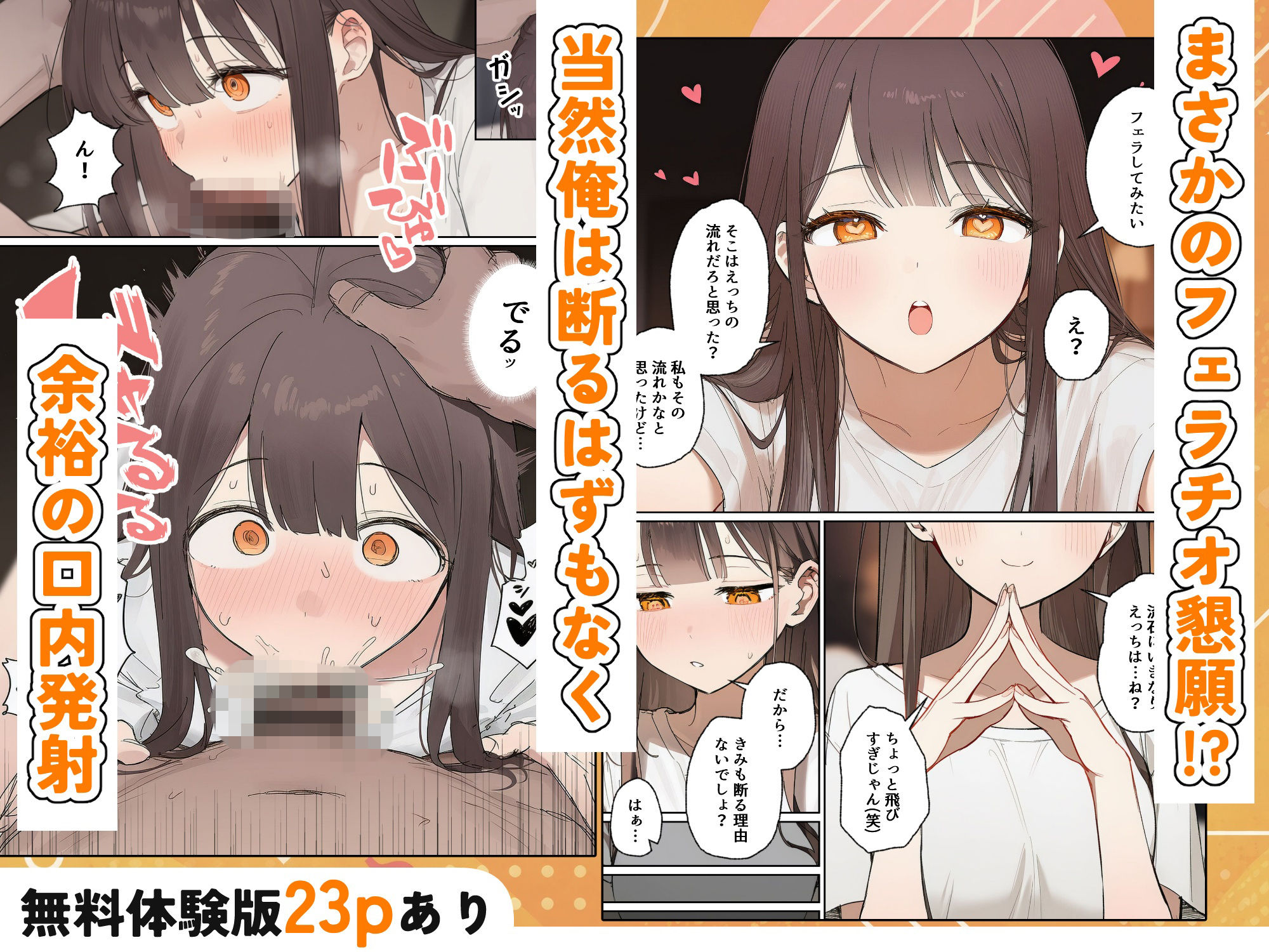 田舎で出会った美少女と気づけば中出しエッチしちゃってた話 サンプル画像4