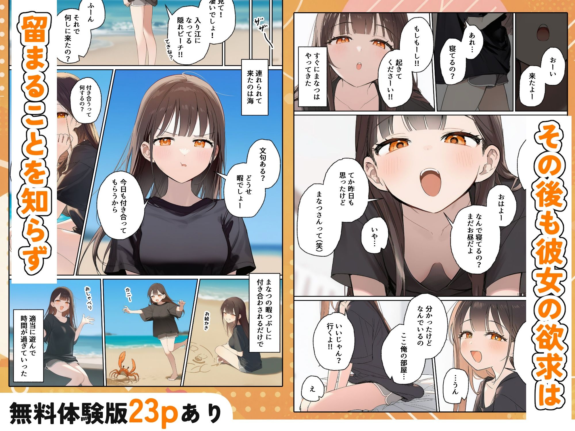 田舎で出会った美少女と気づけば中出しエッチしちゃってた話 サンプル画像5