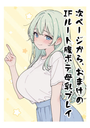 田舎にいた可愛い娘とセックスします！2一人遊び用のでぃるとをプレゼントしていちゃらぶ サンプル画像7