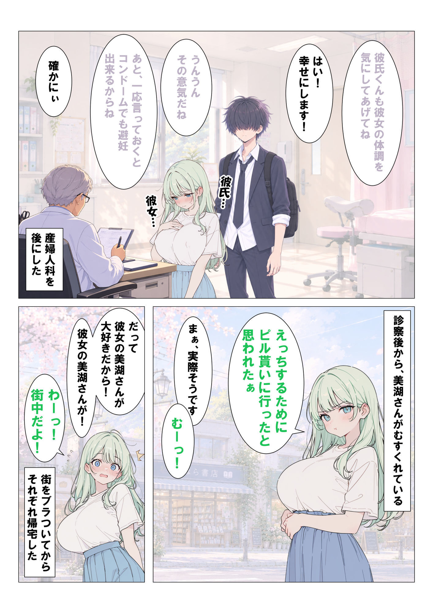 田舎にいた可愛い娘とセックスします！3低用量ぴるで中出ししても安心安全 サンプル画像2