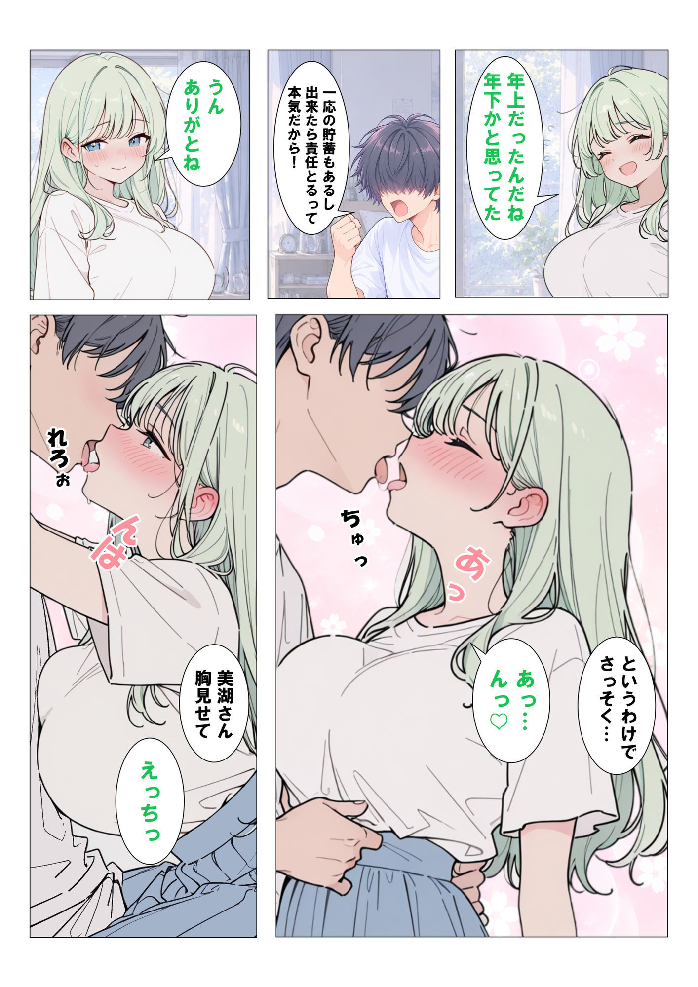 田舎にいた可愛い娘とセックスします！3低用量ぴるで中出ししても安心安全 サンプル画像3