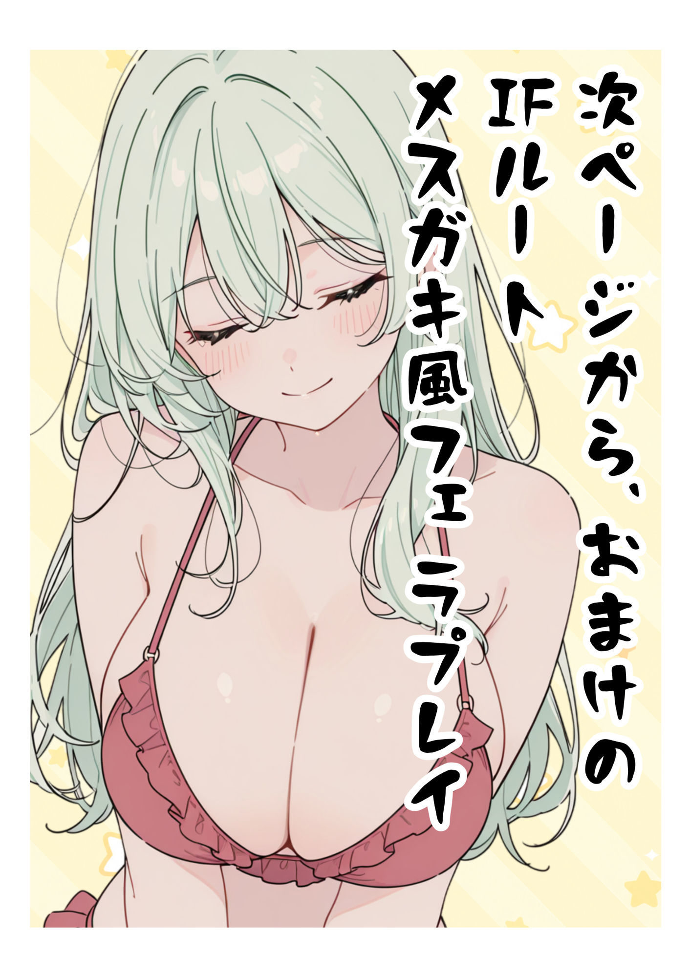 田舎にいた可愛い娘とセックスします！3低用量ぴるで中出ししても安心安全 サンプル画像8