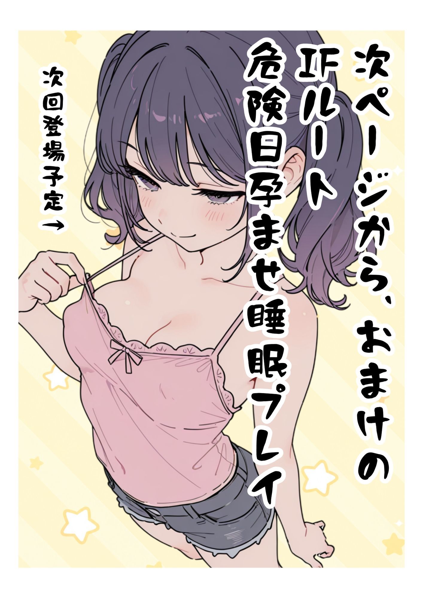 田舎にいた可愛い娘とセックスします！4せいしをめぐるいちゃいちゃセックス勝負？ サンプル画像8