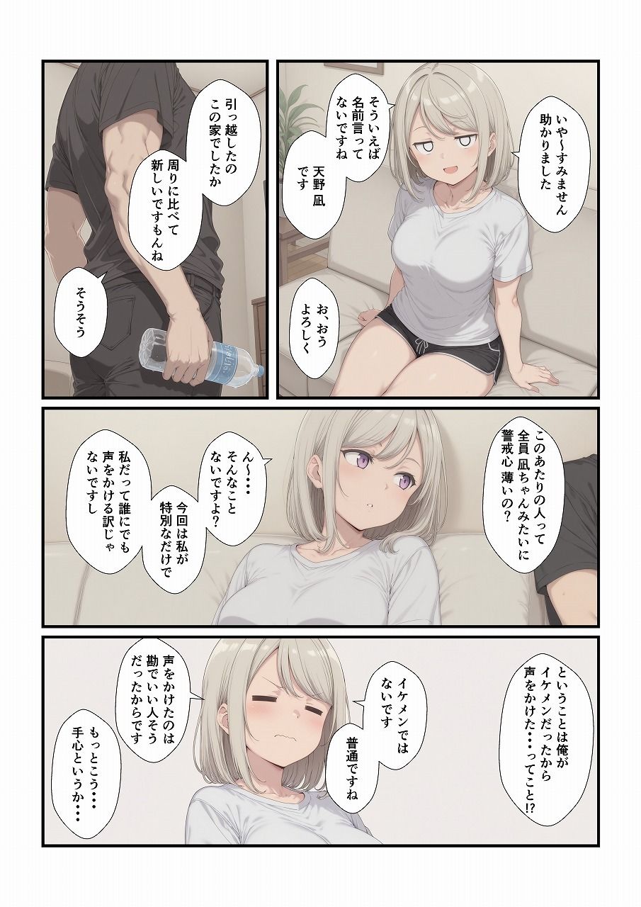 田舎に引っ越してまったりだらだら サンプル画像2