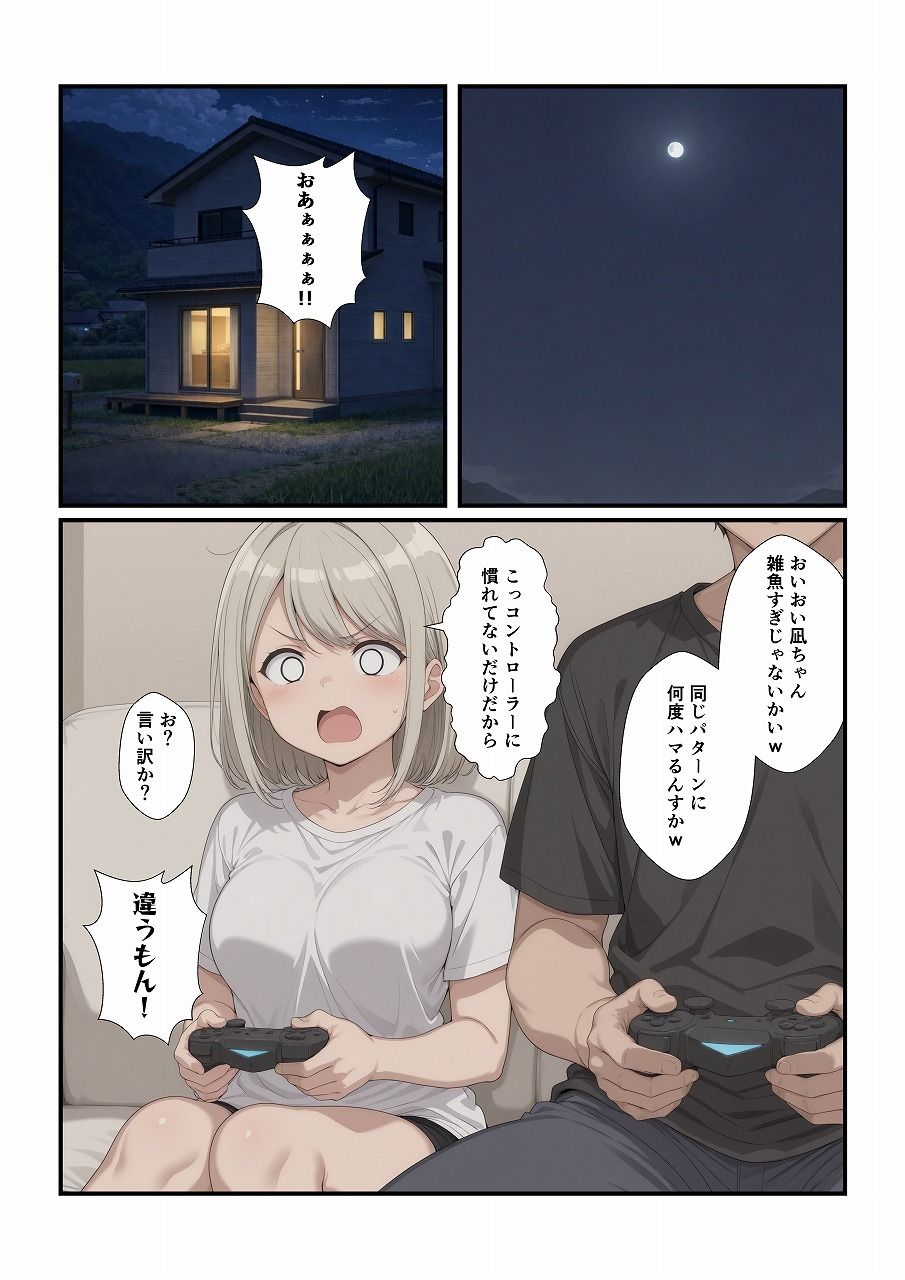 田舎に引っ越してまったりだらだら サンプル画像3