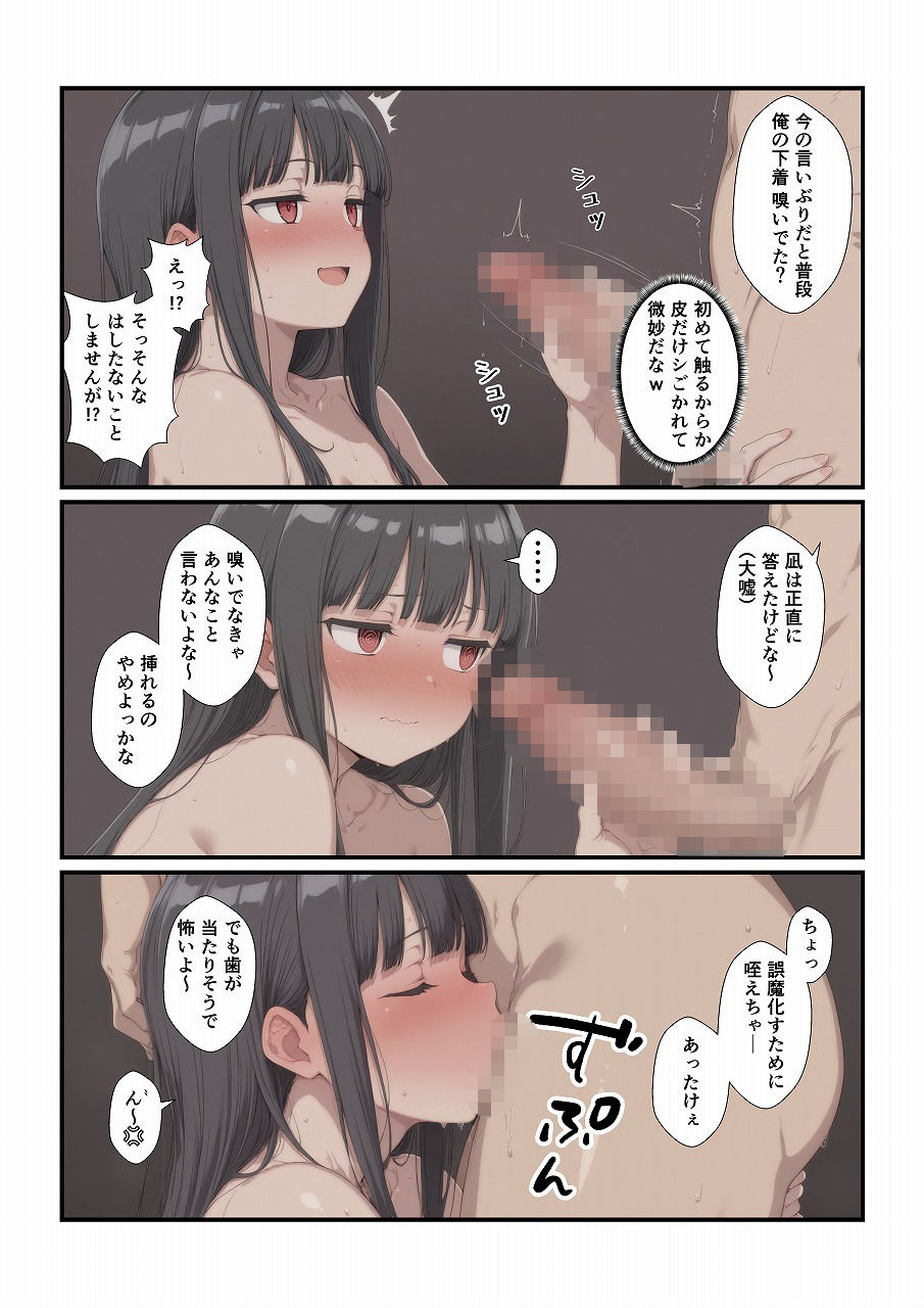 田舎に引っ越してまったりだらだら サンプル画像5