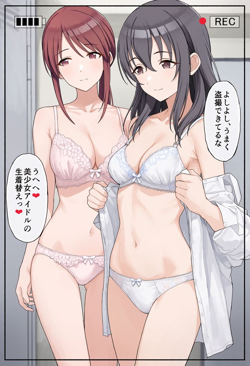 田舎の奇祭に参加するアイドルたち（クー〇アイドル編） サンプル画像1