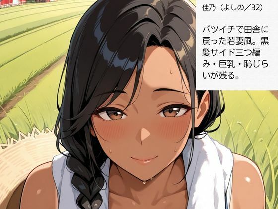 田舎の年上ハーレム【農業編】〜移住先の熟女三人に毎日搾られる田舎暮らし〜巨乳人妻・爆乳未亡人と中出し サンプル画像1