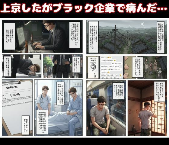 田舎の幼馴染の性処理係としてハーレムあまあまSEXして休暇を満喫！ サンプル画像1